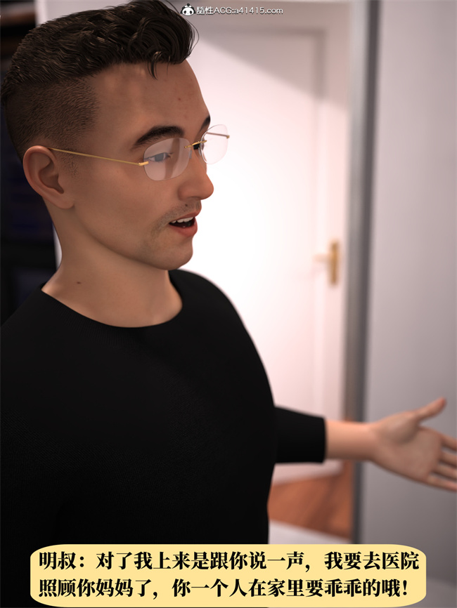 [3D]工口剧情漫画之兄弟竟然拜托我照顾他的妻女1