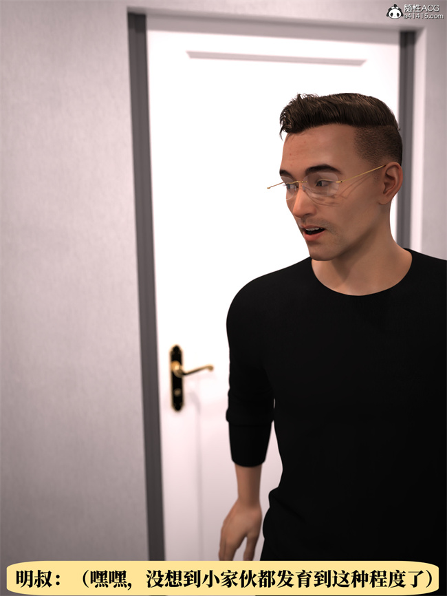 [3D]工口剧情漫画之兄弟竟然拜托我照顾他的妻女1