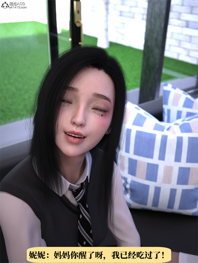 [3D]工口剧情漫画之兄弟竟然拜托我照顾他的妻女1