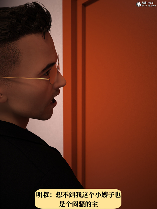 [3D]工口剧情漫画之兄弟竟然拜托我照顾他的妻女1