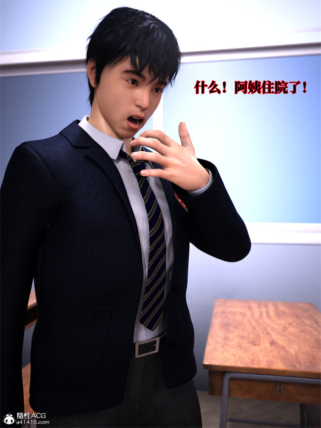 [3D]全彩本子之兄弟竟然拜托我照顾他的妻女2 