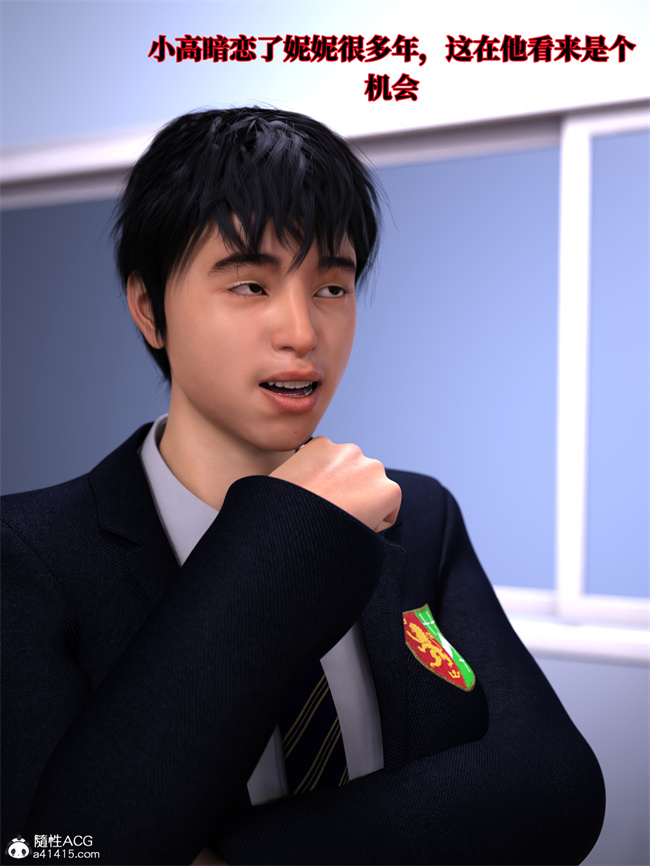 [3D]全彩本子之兄弟竟然拜托我照顾他的妻女2 