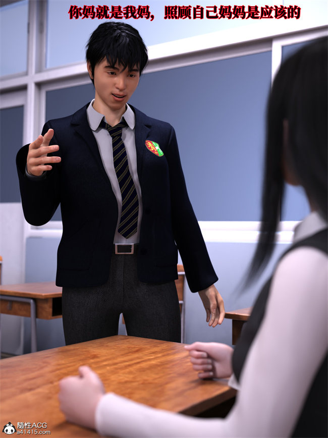 [3D]全彩本子之兄弟竟然拜托我照顾他的妻女2 