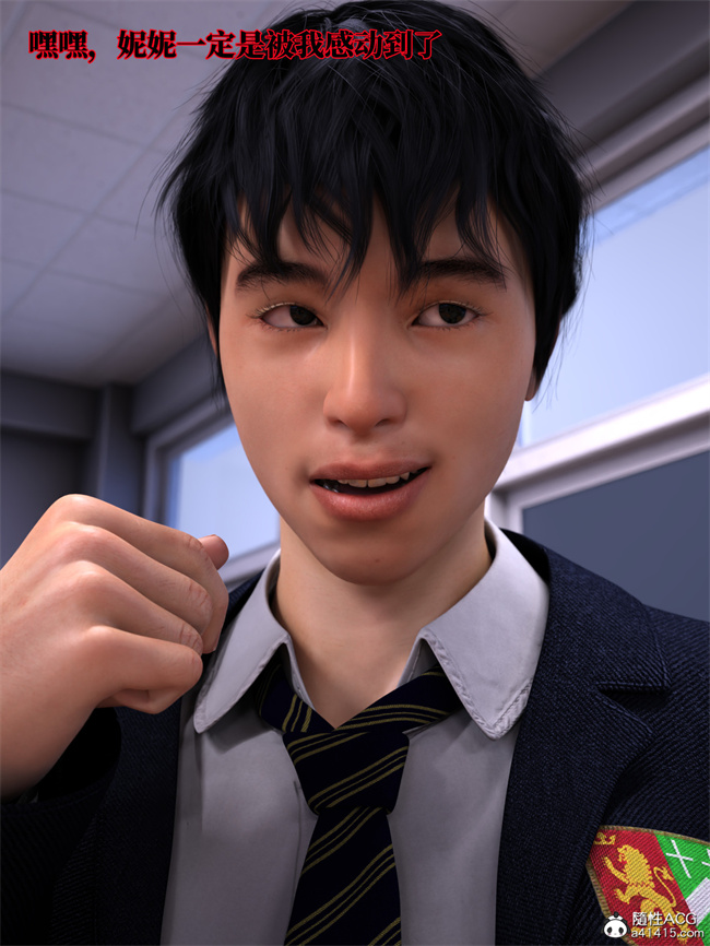 [3D]全彩本子之兄弟竟然拜托我照顾他的妻女2 