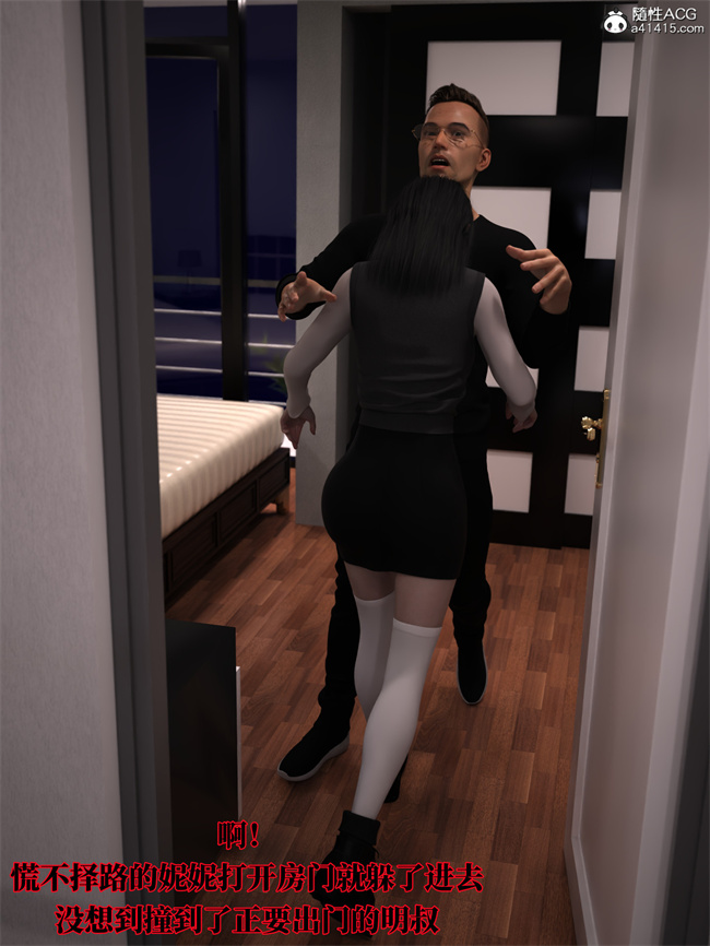 [3D]全彩本子之兄弟竟然拜托我照顾他的妻女2 