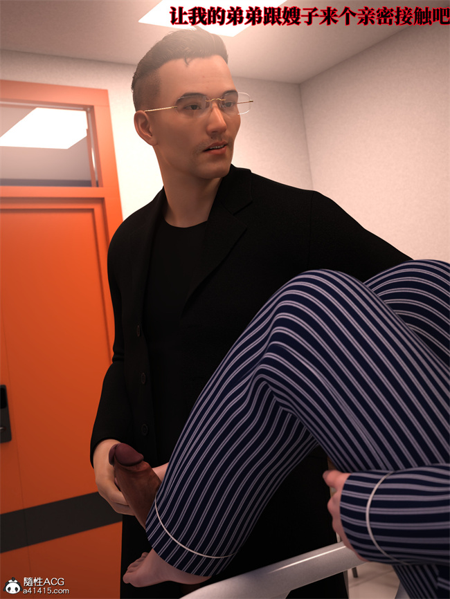 [3D]全彩本子之兄弟竟然拜托我照顾他的妻女2 