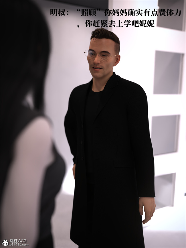 [3D]全彩本子之兄弟竟然拜托我照顾他的妻女2 