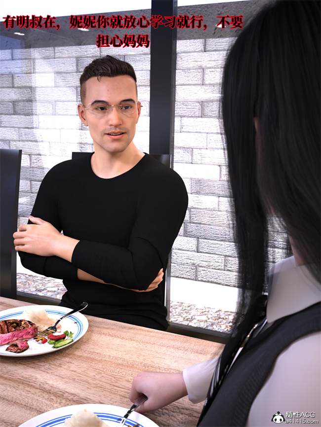 [3D]全彩本子之兄弟竟然拜托我照顾他的妻女2 