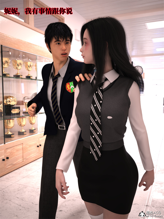 [3D]全彩本子之兄弟竟然拜托我照顾他的妻女2 