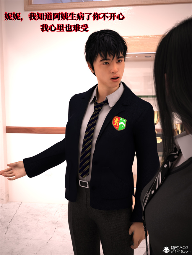 [3D]全彩本子之兄弟竟然拜托我照顾他的妻女2 