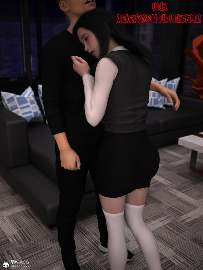 [3D]全彩本子之兄弟竟然拜托我照顾他的妻女2 