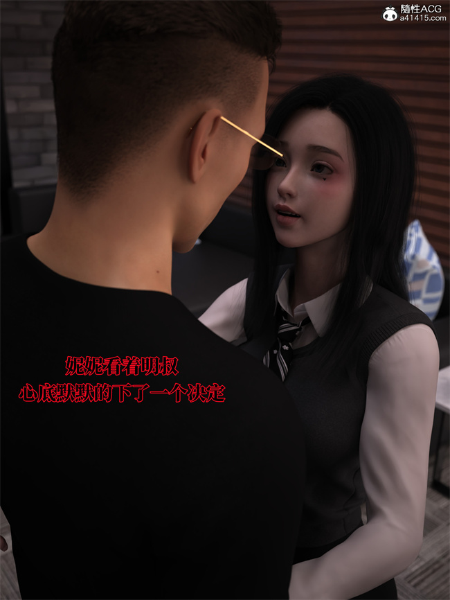 [3D]全彩本子之兄弟竟然拜托我照顾他的妻女2 