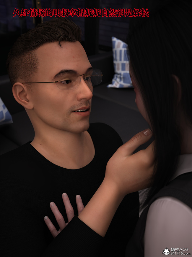 [3D]全彩本子之兄弟竟然拜托我照顾他的妻女2 