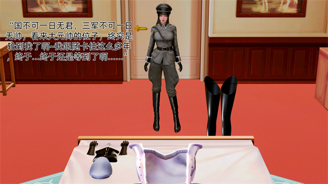 [3D]口工全彩漫画之大元帅的地牢2