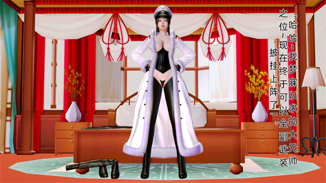 [3D]口工全彩漫画之大元帅的地牢2