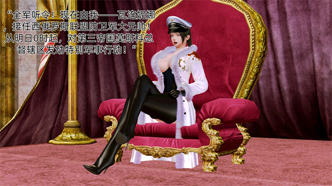 [3D]口工全彩漫画之大元帅的地牢2