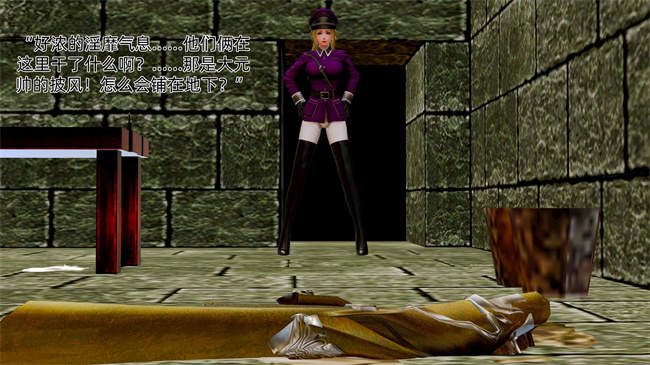 [3D]口工全彩漫画之大元帅的地牢2