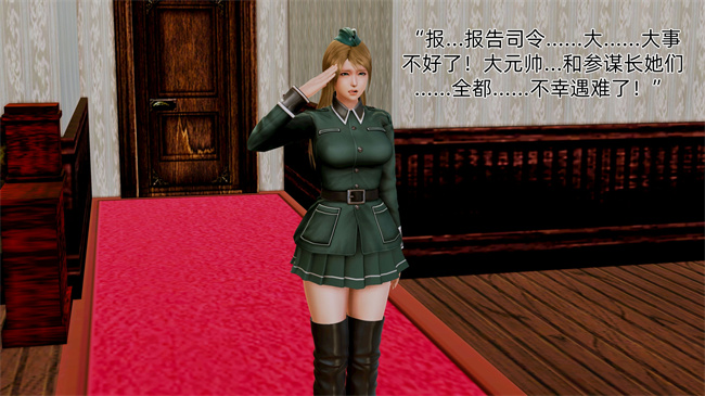 [3D]口工全彩漫画之大元帅的地牢2