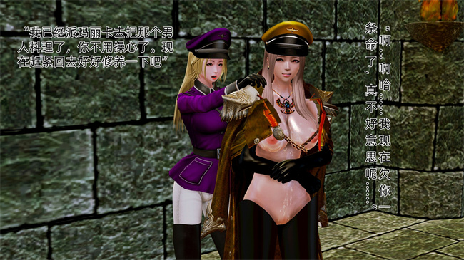 [3D]口工全彩漫画之大元帅的地牢2