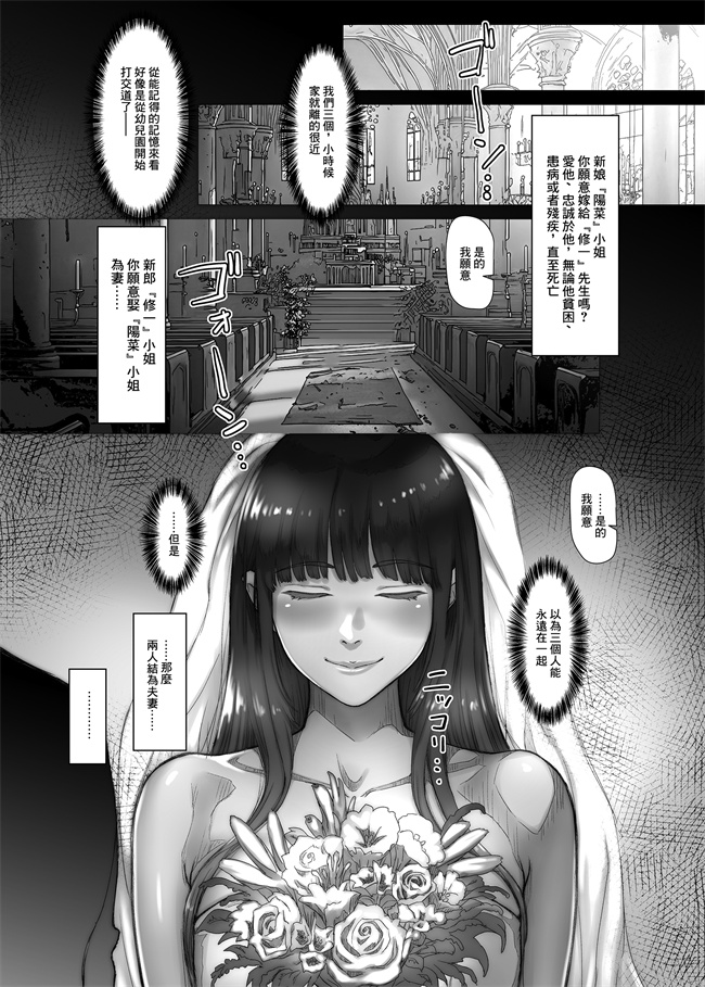 全彩漫画之3年目の浮気妻 夫の親友の子種を絞る。
