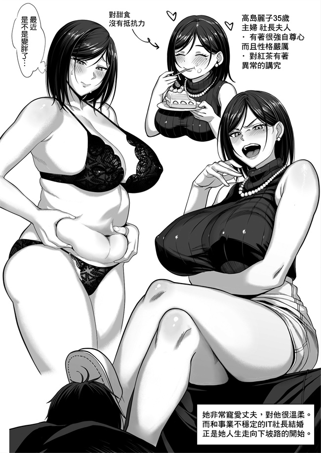 全彩色无遮盖本子之お嬢様育ちの生意気セレブ妻を汚いおっさんチンポでわからせる 黒消し