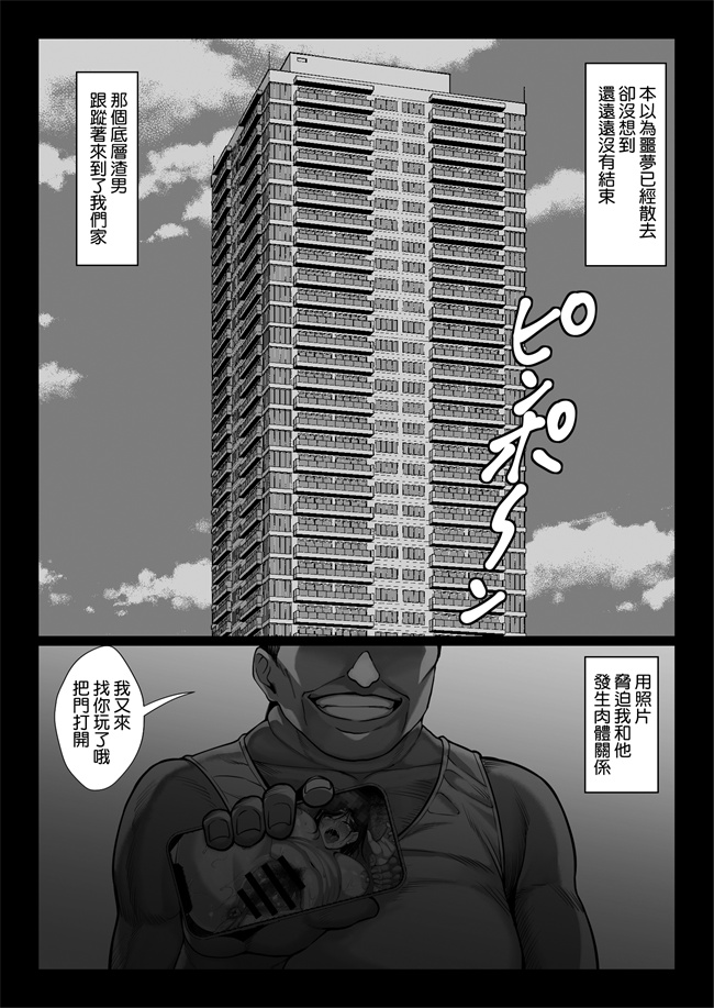 全彩色无遮盖本子之お嬢様育ちの生意気セレブ妻を汚いおっさんチンポでわからせる 黒消し