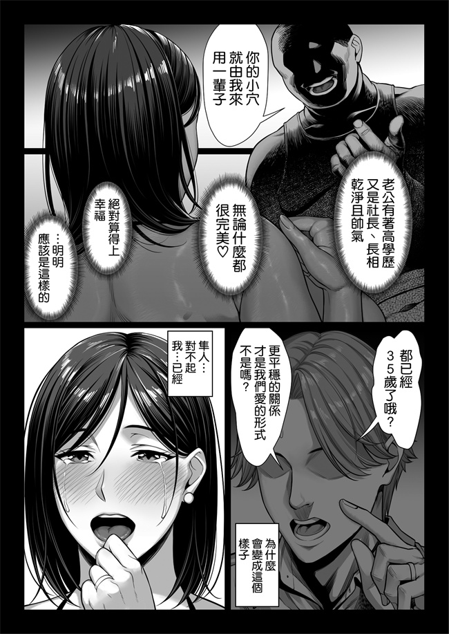 全彩色无遮盖本子之お嬢様育ちの生意気セレブ妻を汚いおっさんチンポでわからせる 黒消し