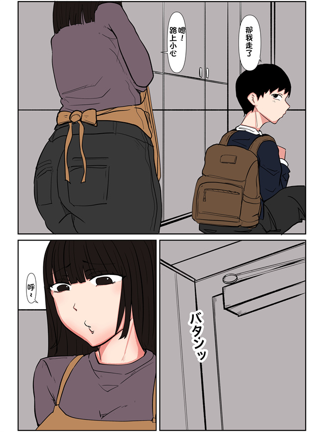 工口全彩本子之肉欲に溺れる母 