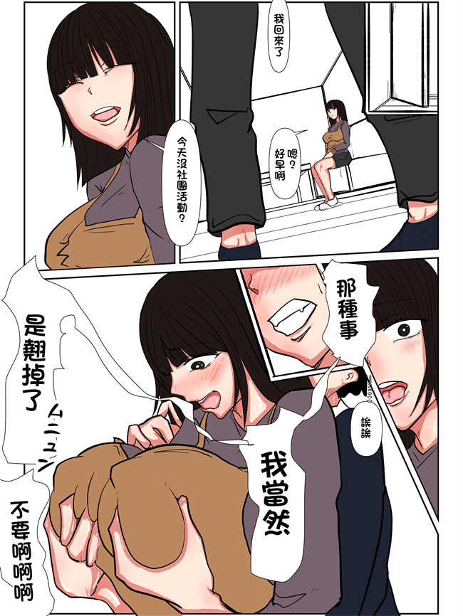 工口全彩本子之肉欲に溺れる母 