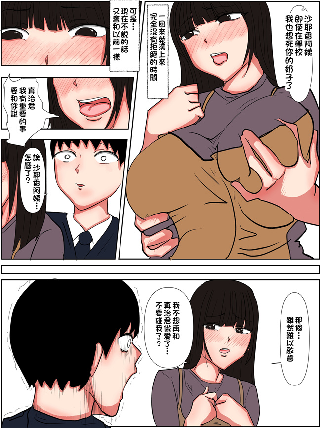 工口全彩本子之肉欲に溺れる母 