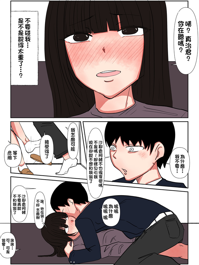 工口全彩本子之肉欲に溺れる母 