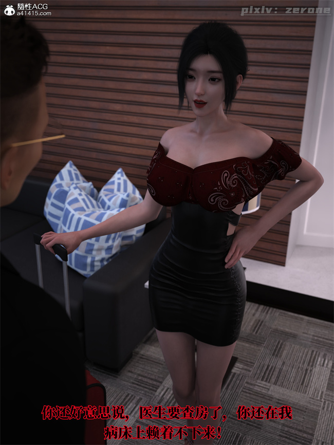 全彩[3D]本子之兄弟竟然拜托我照顾他的妻女3