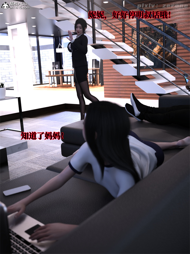 全彩[3D]本子之兄弟竟然拜托我照顾他的妻女3