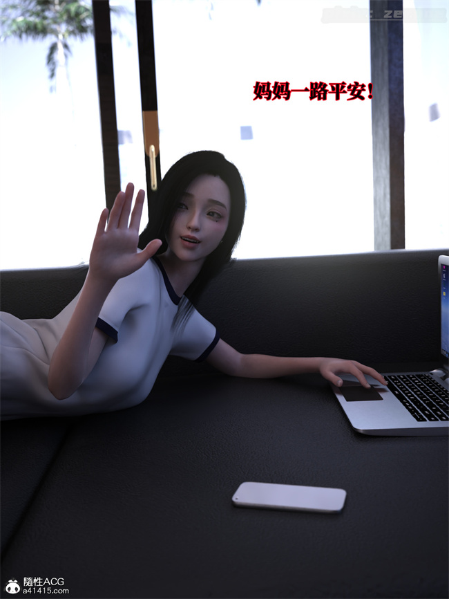 全彩[3D]本子之兄弟竟然拜托我照顾他的妻女3