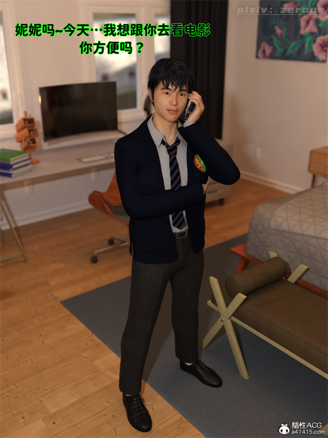 全彩[3D]本子之兄弟竟然拜托我照顾他的妻女3