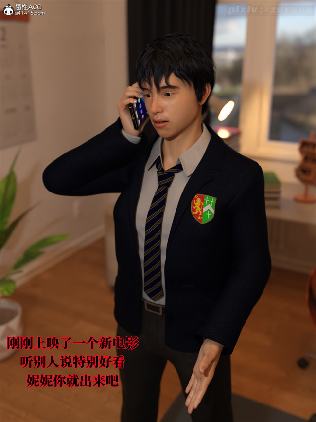 全彩[3D]本子之兄弟竟然拜托我照顾他的妻女3