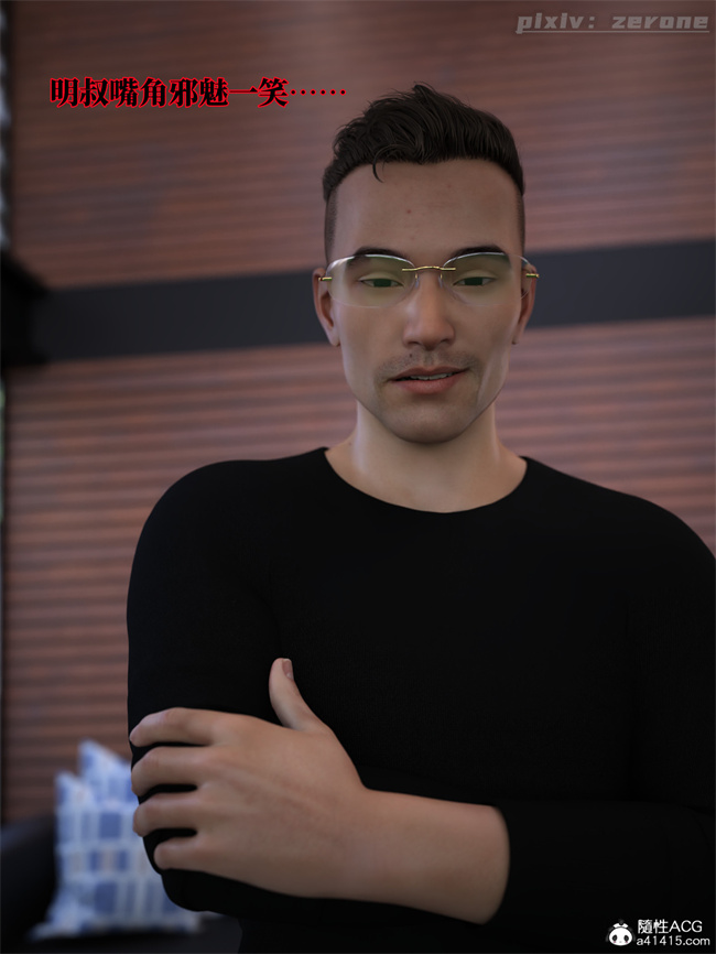 全彩[3D]本子之兄弟竟然拜托我照顾他的妻女3