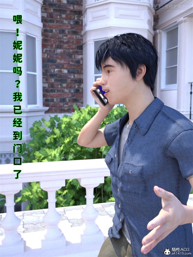 全彩[3D]本子之兄弟竟然拜托我照顾他的妻女3