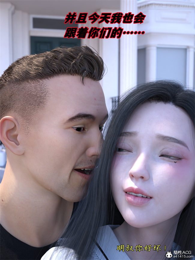 全彩[3D]本子之兄弟竟然拜托我照顾他的妻女3