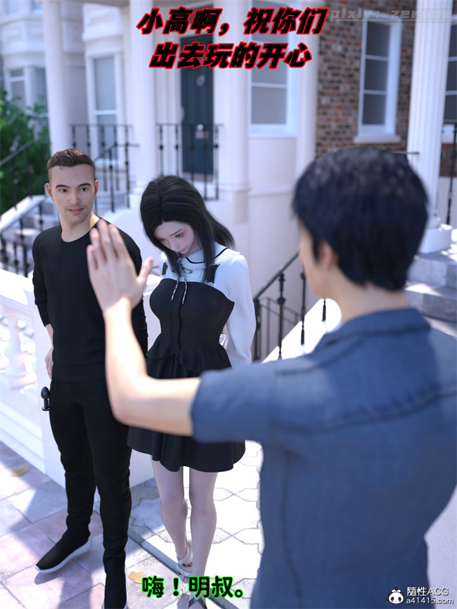 全彩[3D]本子之兄弟竟然拜托我照顾他的妻女3