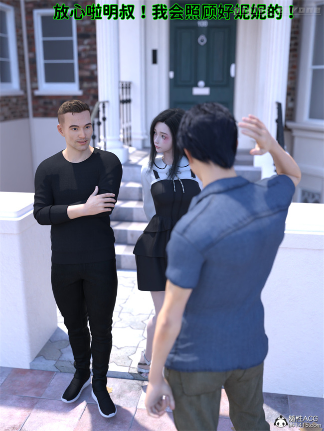 全彩[3D]本子之兄弟竟然拜托我照顾他的妻女3