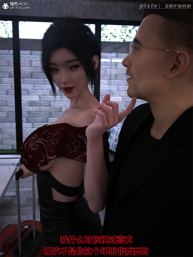 全彩[3D]本子之兄弟竟然拜托我照顾他的妻女3