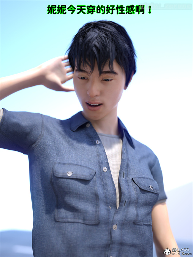 全彩[3D]本子之兄弟竟然拜托我照顾他的妻女3