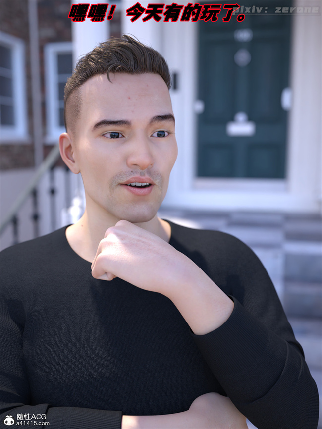 全彩[3D]本子之兄弟竟然拜托我照顾他的妻女3