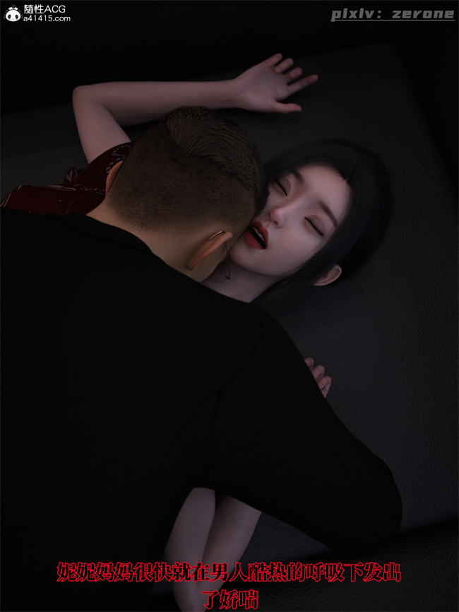 全彩[3D]本子之兄弟竟然拜托我照顾他的妻女3