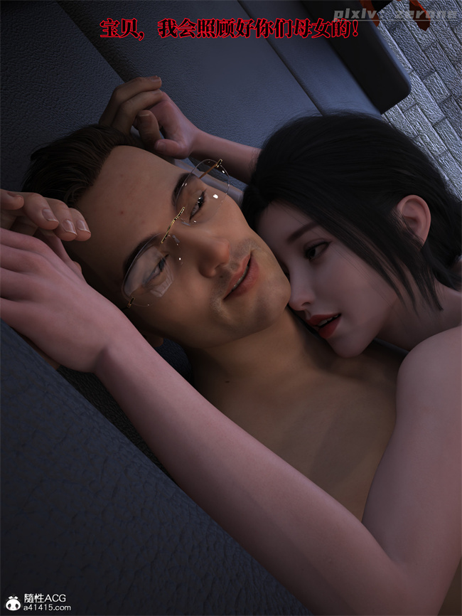 全彩[3D]本子之兄弟竟然拜托我照顾他的妻女3