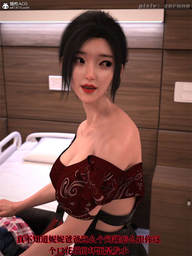 全彩[3D]本子之兄弟竟然拜托我照顾他的妻女3