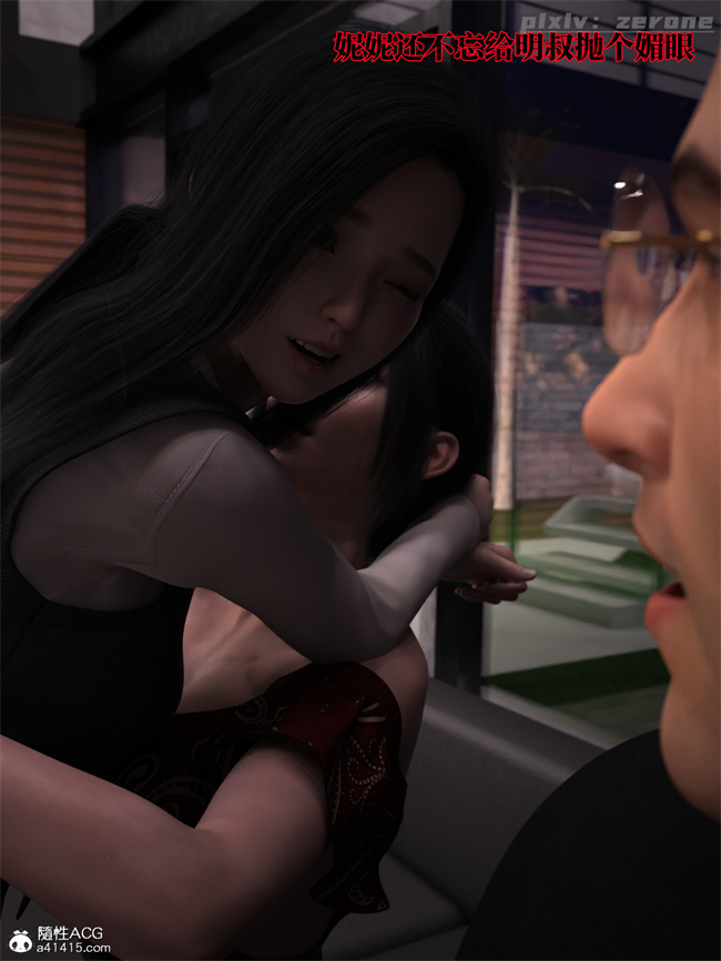 全彩[3D]本子之兄弟竟然拜托我照顾他的妻女3