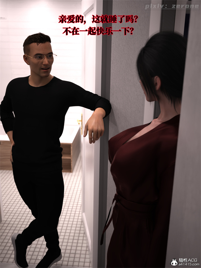 全彩[3D]本子之兄弟竟然拜托我照顾他的妻女3