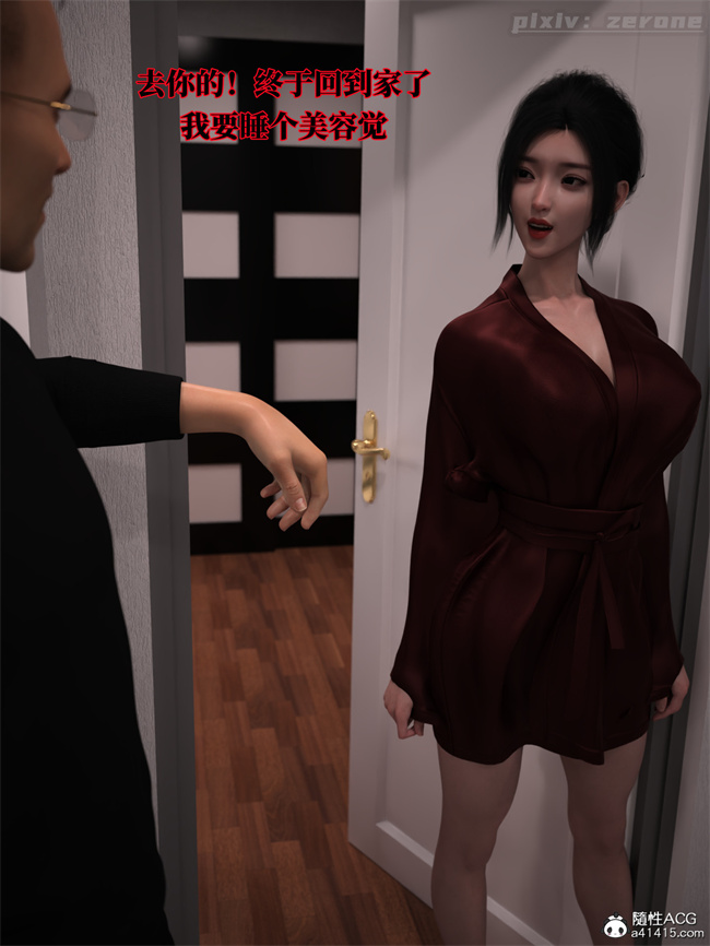 全彩[3D]本子之兄弟竟然拜托我照顾他的妻女3